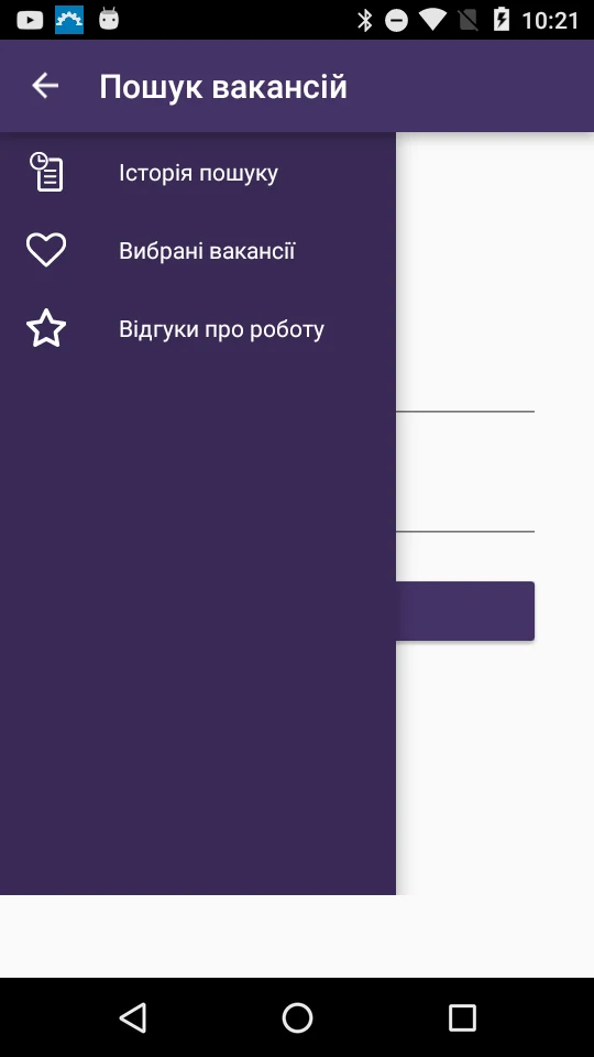 Робота в Україні,пошук роботи screenshot