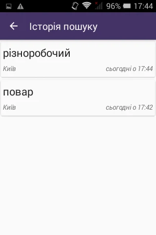 Робота в Україні,пошук роботи screenshot